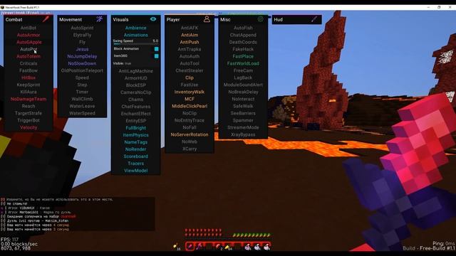 НОВЫЙ Crack/Кряк ПЛАТНОГО ЧИТА NeverHook!! 1.16.5