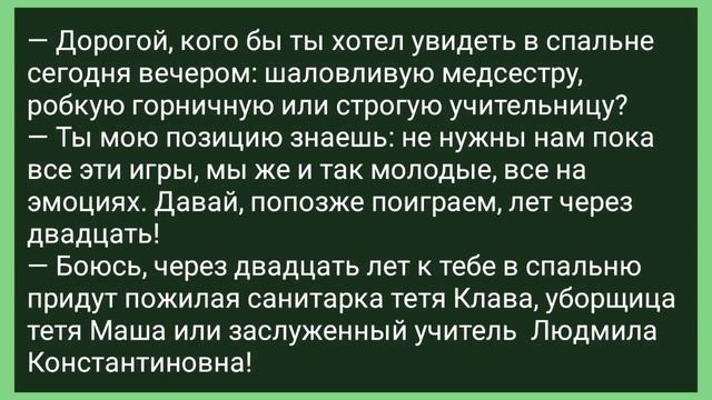 Проводница Положила Глаз на Мужика! Сборник Свежих Смешных Жизненных Анекдотов!