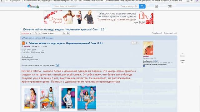 Как сделать заказ | Совместные покупки 63pokupki