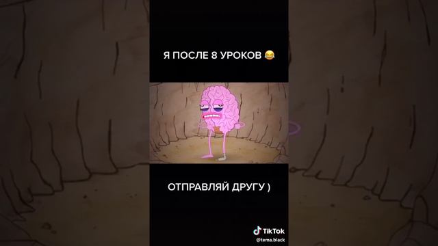 Я после 7-8 уроков! 🅢🅒🅗🅞🅞🅛