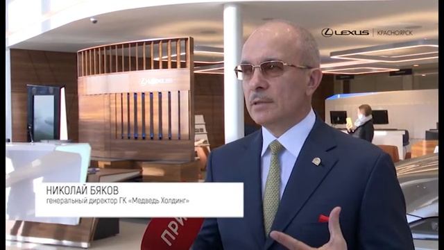 Открытие дилерского центра Лексус - Красноярск. Сюжет Прима. 12.11.2020 смотреть онлайн