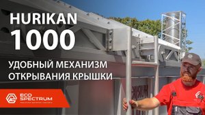 Крышки инсинераторов HURIKAN выполнены по рельсовому типу