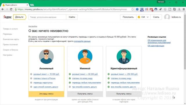 Как создать Яндекс.Кошелек 2016 смотреть онлайн