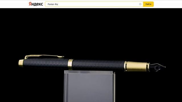 Перьевая ручка Parker IM Premium Black GT смотреть онлайн