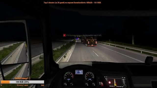 Последний груз :) (ETS2, мультиплеер) смотреть онлайн