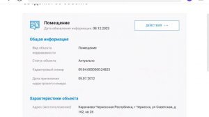 Как проверить собственника недвижимости самостоятельно?