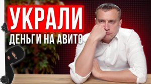 ЭКСПЕРИМЕНТ с накруткой поведенческих факторов на АВИТО