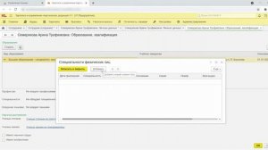 Создание сотрудников в 1С: ЗУП