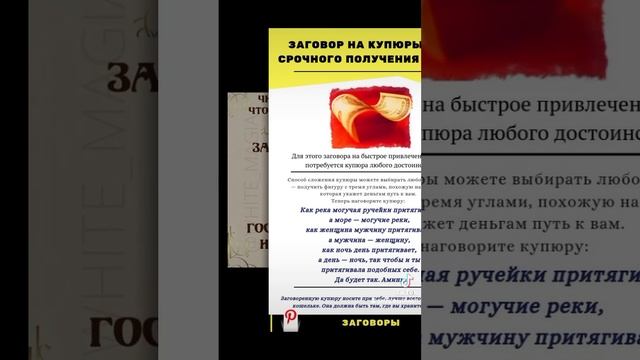 заговоры обряды ритуалы полезные советы