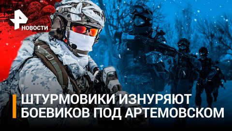 Блокада Артёмовска: бой российских штурмовиков с боевиками в окопах ВСУ с воздуха – жесткие кадры