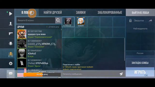 Стрим по Стандофф 2 Играем дуэли смотреть онлайн