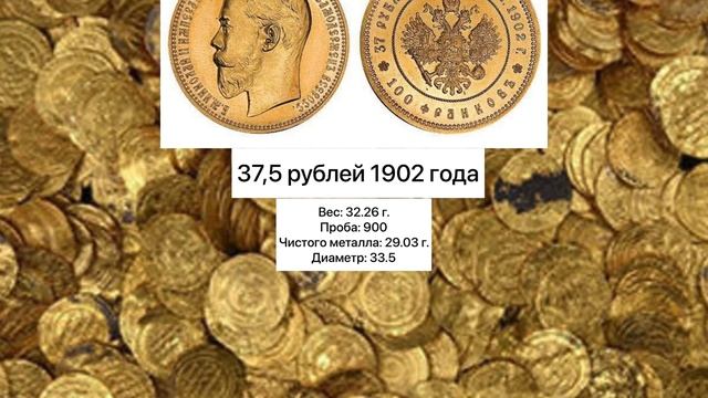 10 самые дорогие  монеты Царской России