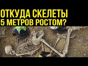 ✅ Загадки археологии