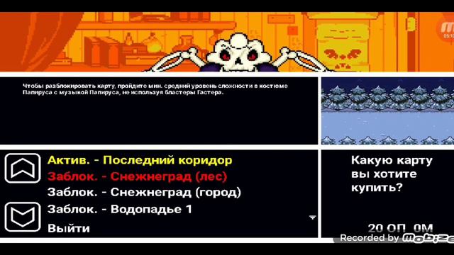 КАК РАЗБЛОКИРОВАТЬ ПАПИРУСА В BONETALE смотреть онлайн