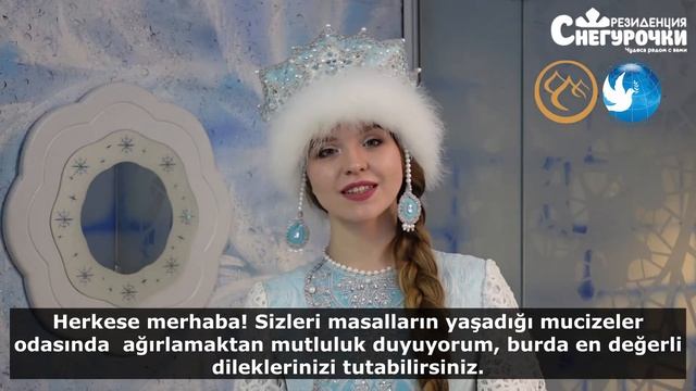 Привет из резиденции Снегурочки! | Sneguroçka'nın evine ziyaret