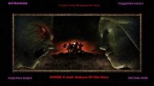 Gothic 2 : Return of the hero | Gothic 2: Возвращение героя. Базар с наёмниками