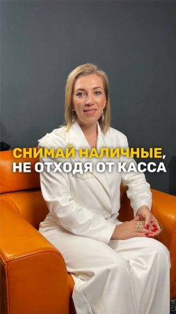 Как снять наличные в кафе или ресторане #финансоваяграмотность #наличные #полезнознать