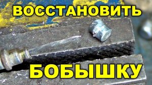 Как сделать ремонт тросика. Как починить оторванную бобышку тросика, газа, тормоза, сцепления, и др.