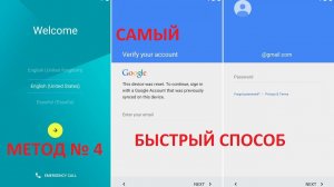 Обход блокировки google account. Легкий способ.