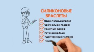 Cиликоновые браслеты от zapromo.ru