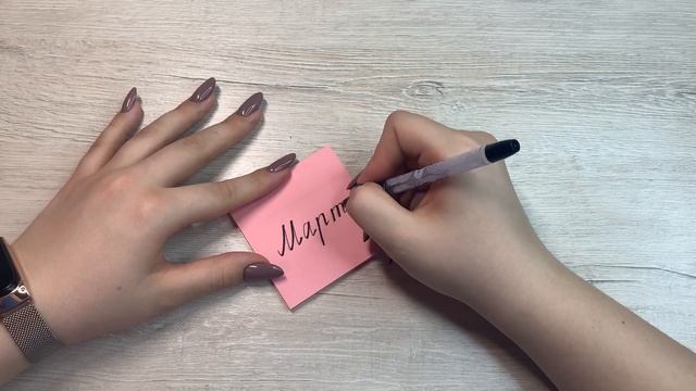 Март ? Оформление ежедневника смотреть онлайн