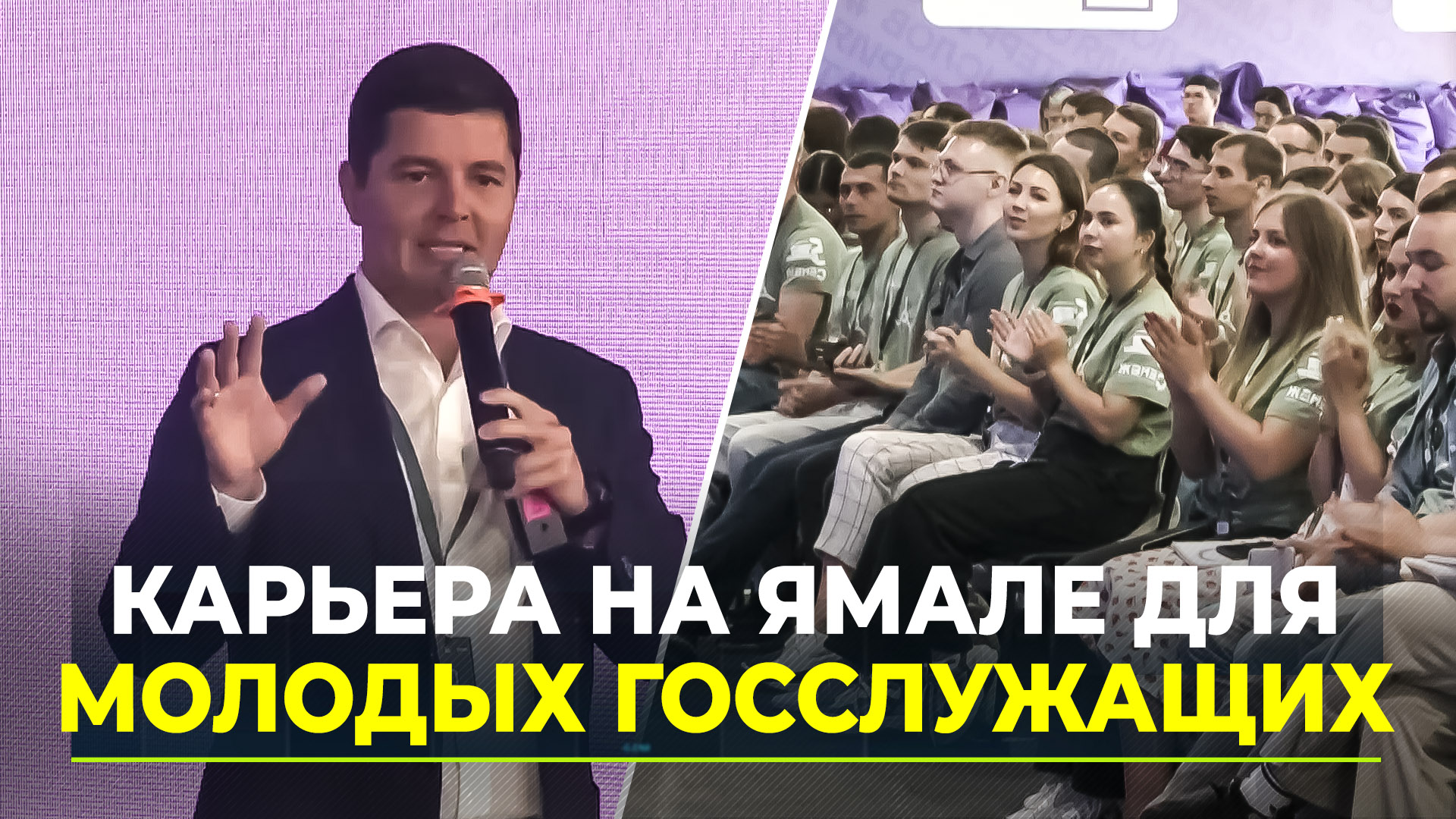 «Территория смыслов»: про Ямал, госслужбу, маму и овощи