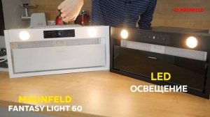 Кухонная вытяжка MAUNFELD FANTASY LIGHT 60