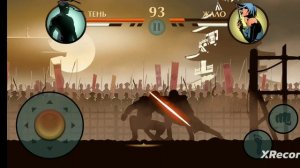 шадов файт 2