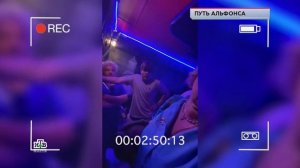 Надир Абулов - Путь альфонса.