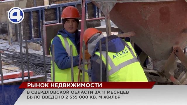 Купить квартиру в Екатеринбурге. Что происходит с рынком недвижимости в Свердловской области (720p)