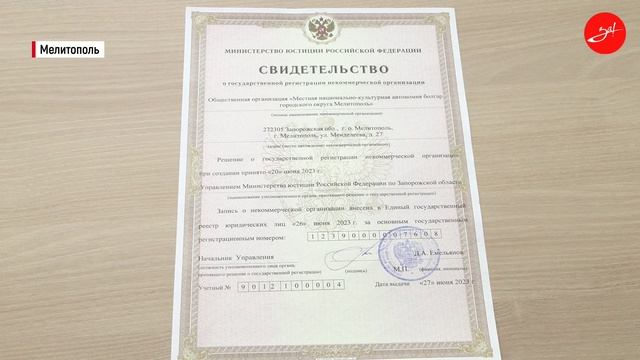В Запорожской области официально зарегистрировались национальные общины греков и болгар