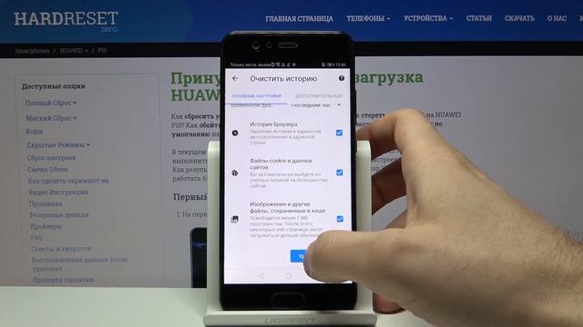 Как очистить историю браузера на Huawei P10? / Удаление истории посещения браузера на Huawei P10 смотреть онлайн