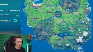 Где ловить рыбу МИДАС? и 39 других рыбок в фортнайт