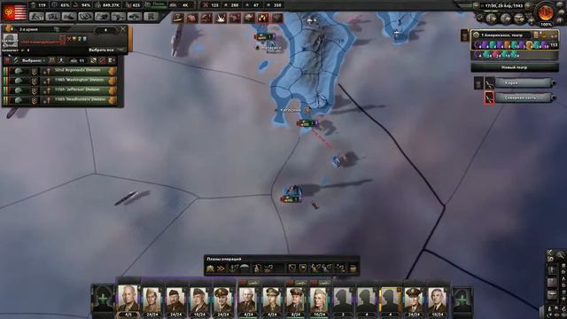 Hearts of Iron 4 США Элита Серия 10