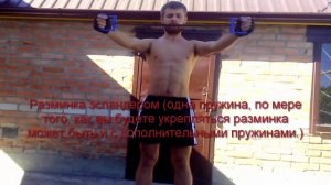 Упражнения с пружинным эспандером. Движение пятое: "Лучник"