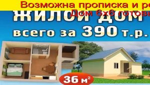 строительство домов в рассрочку тюмень