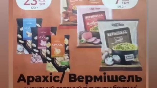 АТБ АКЦИИ с 8.11 по 14.11 Анонс акции недели в атб