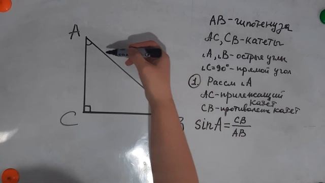 Синус, косинус, тангенс, котангенс острого угла. Часть 1. смотреть онлайн