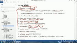 13 尚硅谷 Zookeeper Stat结构体