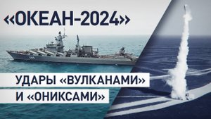 Силы Северного флота отработали удар крылатыми ракетами в рамках учений «Океан-2024»