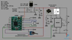 Электронный дозатор флюса и паяльной пасты