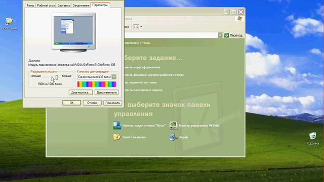 Настройка разрешения экрана