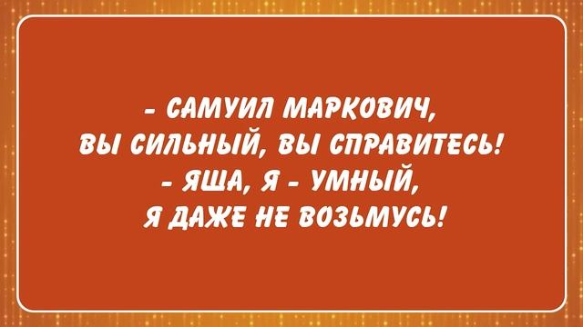 Подборка анекдотов №4