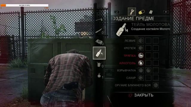 THE LAST OF US [РЕАЛИЗМ] СТРИМ смотреть онлайн