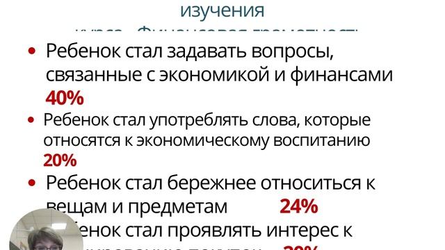 «Финансовая грамотность» во внеурочную деятельность начальной школы