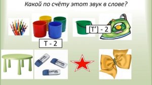 Дифференциация звуков и букв Д-Т