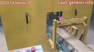 Станок предназначен☝для продольной распиловки (роспуска по длине)брус,доски,ленточно-делительный