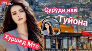 Хуршед Тошпулотов _Алдама ёр 2022