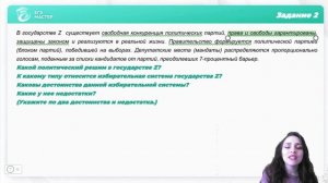 ЗАДАНИЕ №22: что необходимо знать на ЕГЭ по обществознанию 2022?