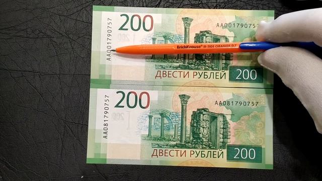 Обзор банкнот 200 рублей